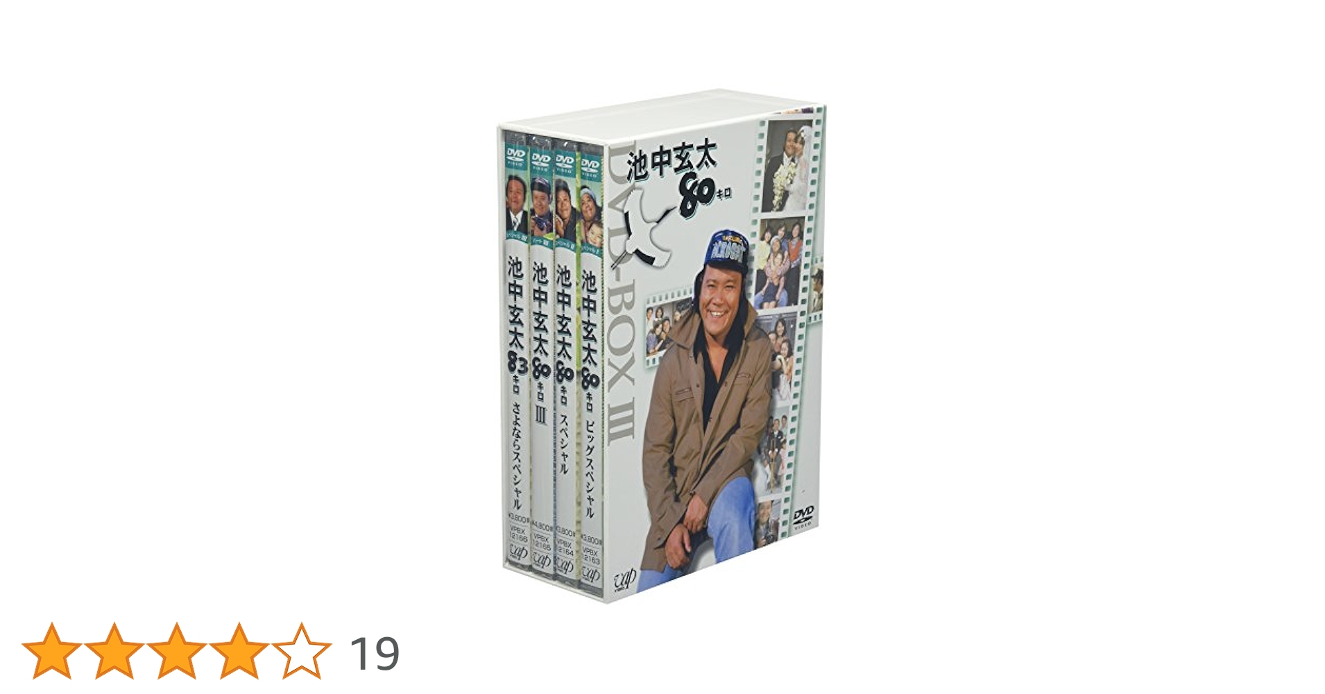 Amazon.co.jp: 池中玄太80キロDVD-BOX III : 西田敏行, 西田敏行