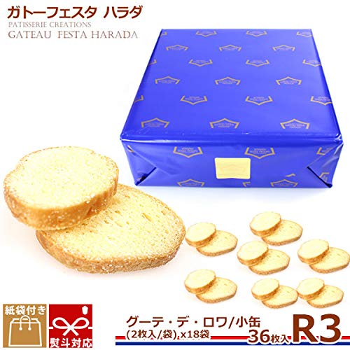 Amazon.co.jp: [セット品]HARADA ラスク スイーツ ガトーフェスタ