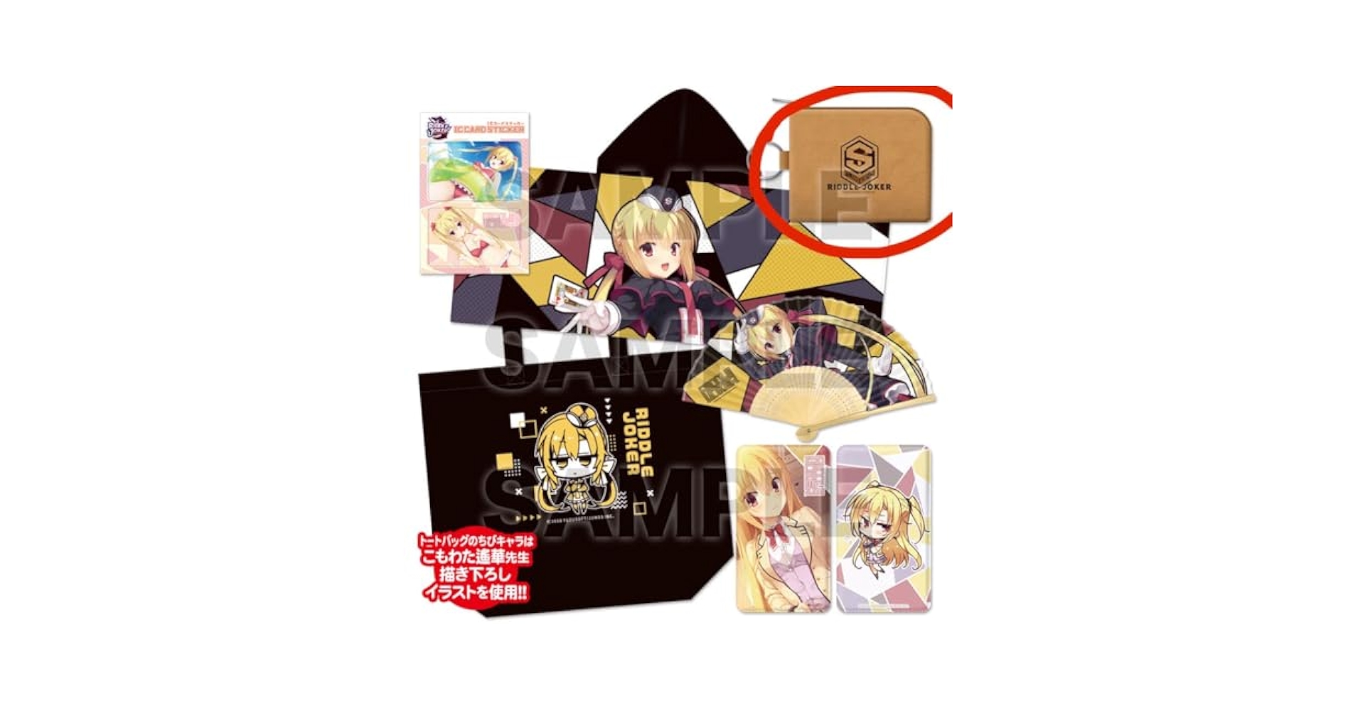 ゆずソフト RIDDLE JOKER 在原七海 長財布 Amazon.co.jp: ゆずソフト RIDDLE JOKER リドルジョーカー 長