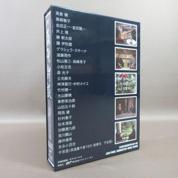 森繁久彌七回忌 追悼企画 森繁對談・日曜日のお客様 DVD-BOX 日本製 森繁久彌七回忌 追悼企画 森繁對談・日曜日のお客様 DVD-BOX