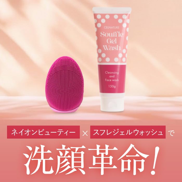 Amazon | ネイオンビューティー＆スフレジェルセット（エステ洗顔