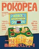 POKOPEA