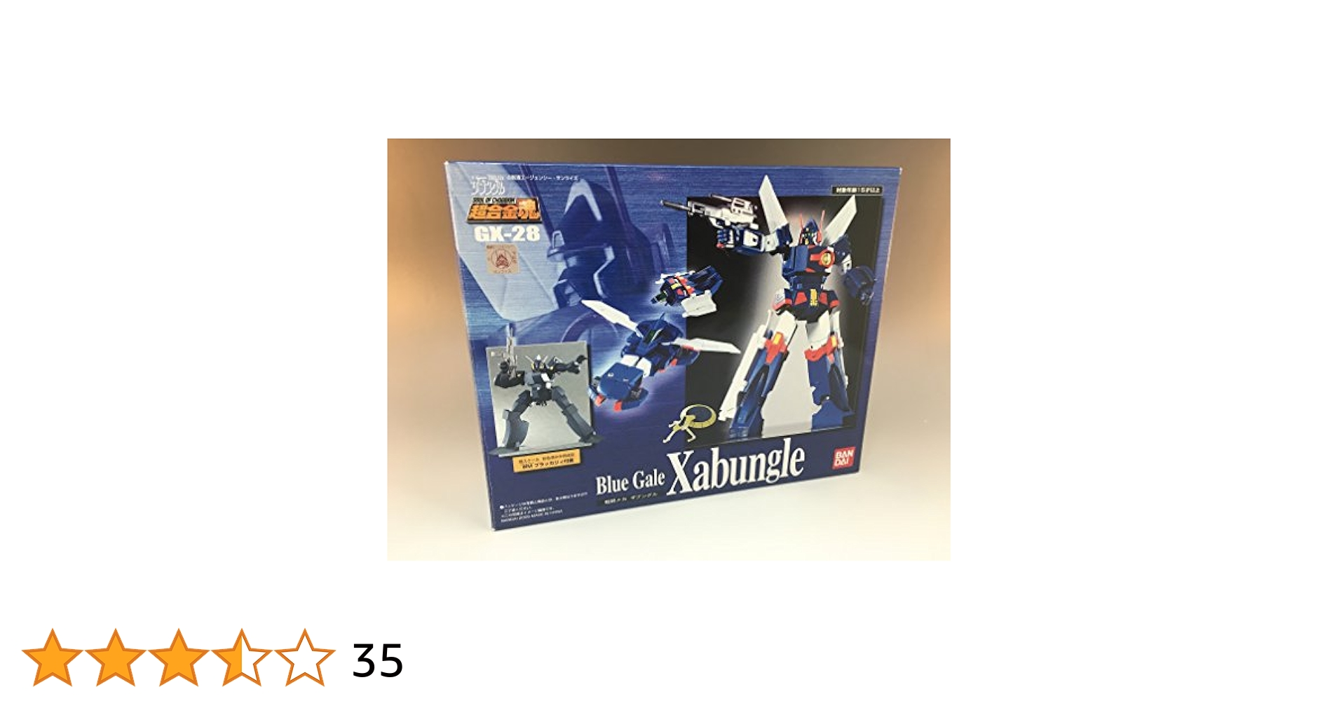 Amazon.com: Bandai GX-28 Xabungle Soul of Chogokin Metal