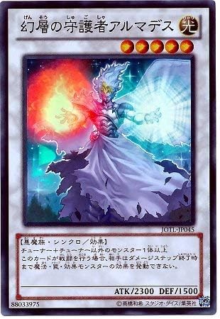 Amazon Co Jp 遊戯王 第8期 5弾 Jotl Jp045sr 幻層の守護者アルマデス スーパーレア ホビー Amazon Co Jp 遊戯王 第8期 5弾 Jotl Jp045sr 幻層の守護者アルマデス スーパーレア ホビー