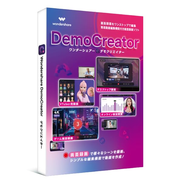 Amazon | Wondershare DemoCreator 8 画面録画ソフト （Windows版