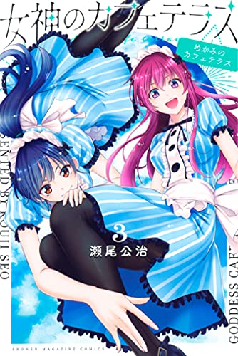 瀬尾公治 色々セット 【公式通販】