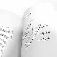 小林由依 直筆 サイン サンタ ヨリ 小林由依 直筆 サイン サンタ ヨリ 櫻坂46 小林由依 2023年
