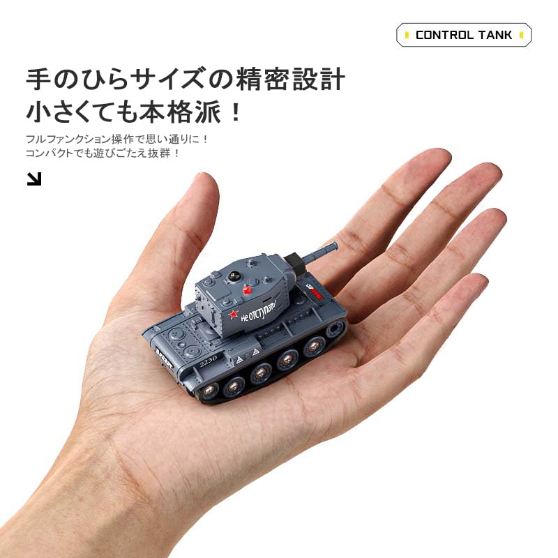 Amazon.co.jp: 2.4GHz 1/64 RCバトル戦車道シリーズ 赤外線