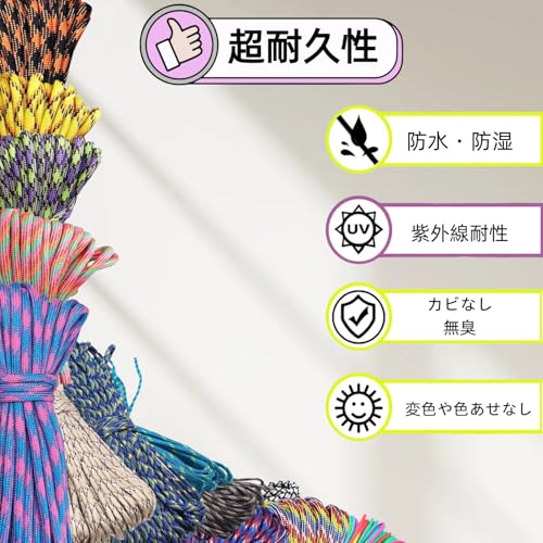 SIUHNZM パラコード 4mm 30m 7芯構造