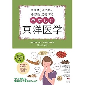 Amazon.co.jp: 治療・薬物療法 - 臨床医学一般: 本