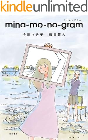 Amazon.co.jp: COCOON eBook : 今日マチ子: Kindleストア
