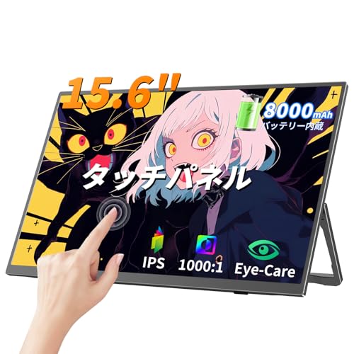 UPERFECT 4K 15.6インチ モバイルモニター Amazon.co.jp: UPERFECT モバイルモニター 15.6インチ 8000mAh