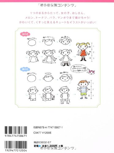 ちょこっと描ければ 毎日楽しい かんたん かわいい ボールペンイラストレッスン帖 Cosmic Mook くどうのぞみ 本 通販 Amazon
