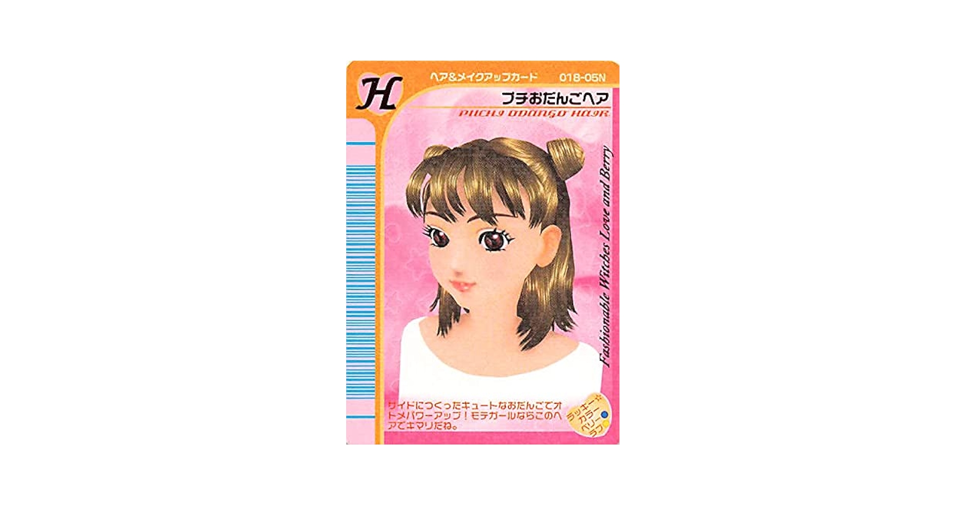 オシャレ魔女ラブandベリー おためしカード クールビューティーヘア 入手困難 mqdefault.jpg