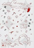 ??????? (?????) 4062931141 Book Cover