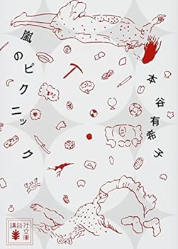 Paperback Bunko ??????? (?????) Book