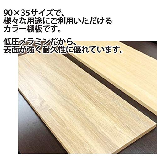 棚板20枚セット120×35㎝ 棚板20枚セット120×35㎝ 棚板20枚セット120×