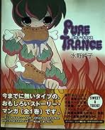 【中古】 ファンシージゴロ・ペル １/エンターブレイン/水野純子 ファンシージゴロ・ペル 1/エンターブレイン/水野純子