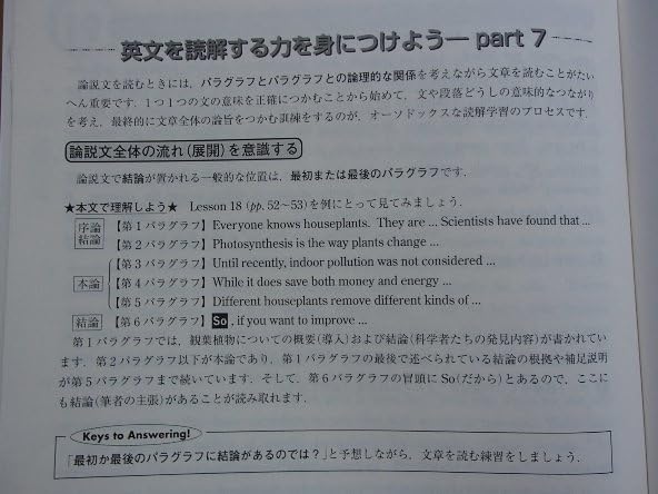 ☆Take Pleasure in Your English入試長文読解2 改訂版 入試長文読解シリーズ② Take Pleasure in Your English