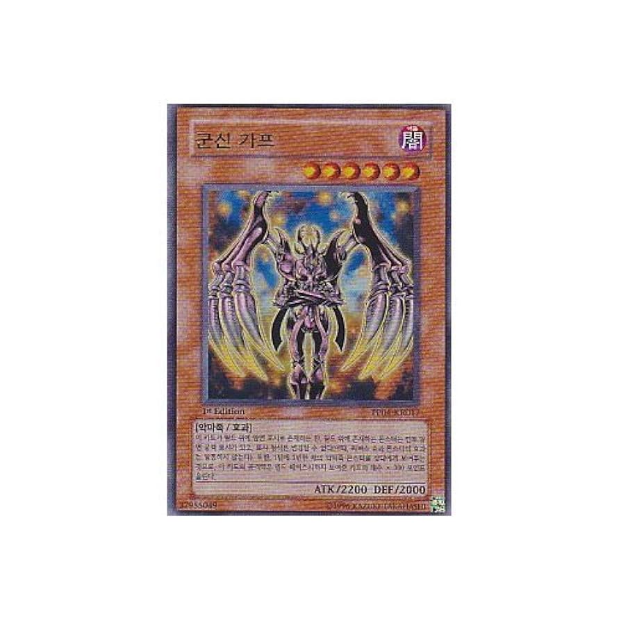 遊戯王 貫ガエル 韓国版 超激レアカード！！！かもしれない 遊戯王 貫ガエル 韓国版 超激レアカード！！！かもしれない