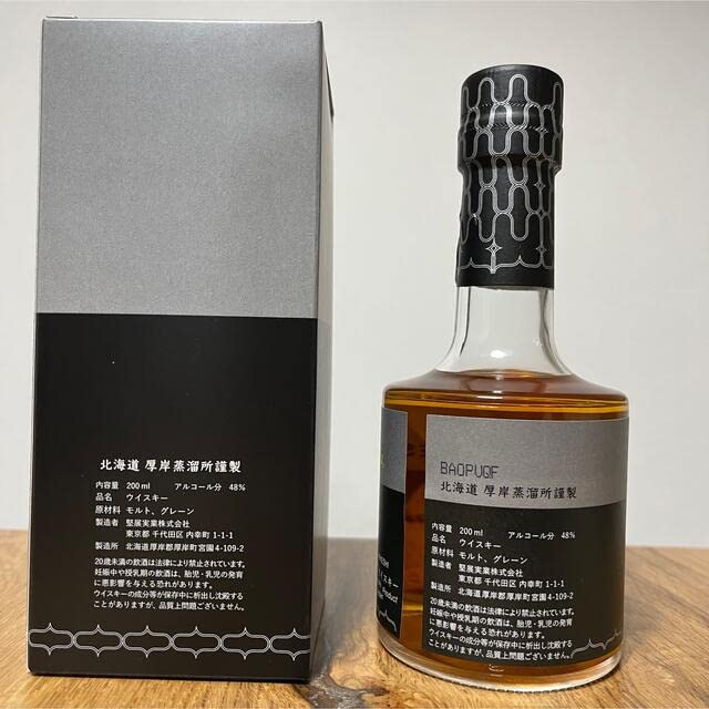 Amazon.co.jp: 厚岸ブレンデッド2021 新千歳空港限定 200ml 