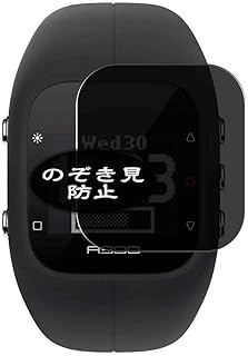 VacFun Pellicola Privacy, compatibile con Polar A300 Smartwatch Hybrid Watch Screen Protector Protezioni Schermo Antispy (Non Vetro Temperato) NuovaVersione
