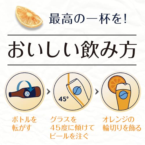 BLUEMOON（ブルームーン）『Belgian-StyleWheatAle』