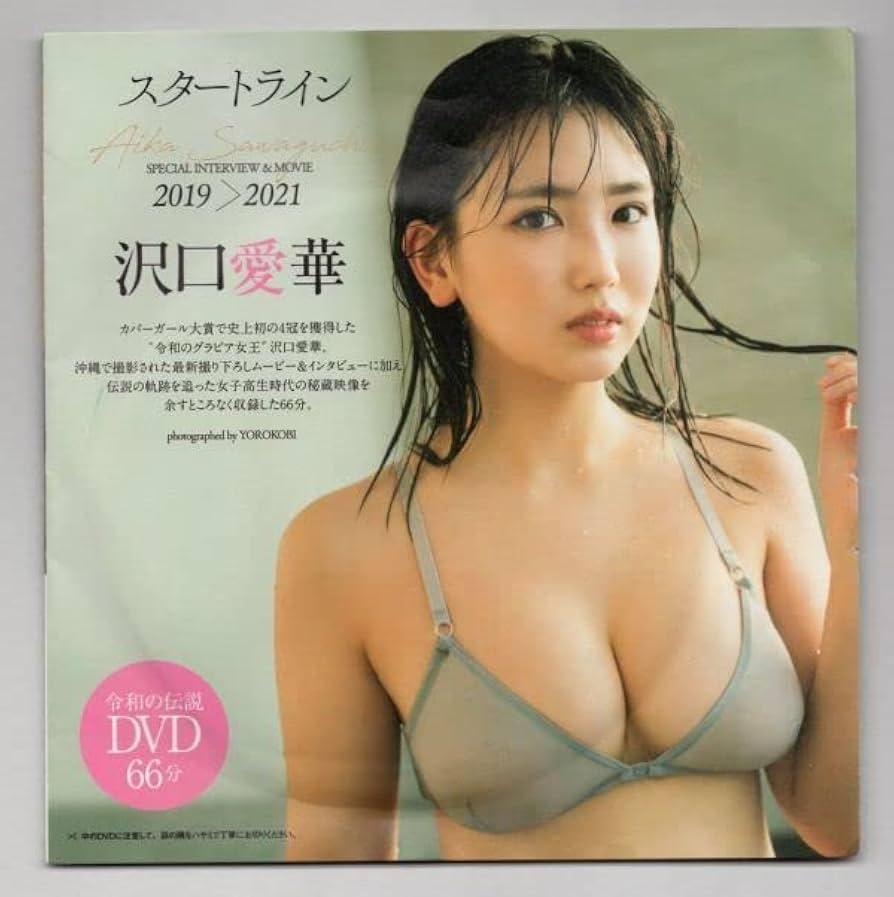 プレイボーイ付録色々DVD Amazon.co.jp: DVD□ika Sawaguchi （週刊