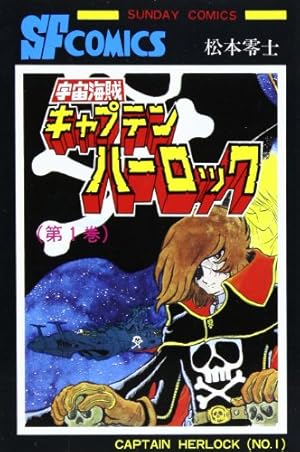 銀河鉄道999 (GAMANGA BOOKS) コミック 全10巻完結セット (GAMANGA