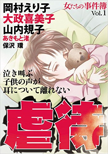 岡村えり子 ナースコール 7 岡村えり子/ナースコール 7