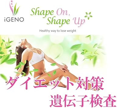 Diet Countermeasure Genetic Testing Kit - iGENO - Get Your Ideal Style - Highly Accurate Testing Results from 3 Field Experts Advice