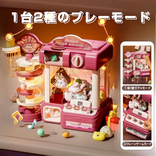 SASATO クレーンゲーム 本体 UFOキャッチャー 家庭用 ガチャモデル/ピンク の商品画像 2