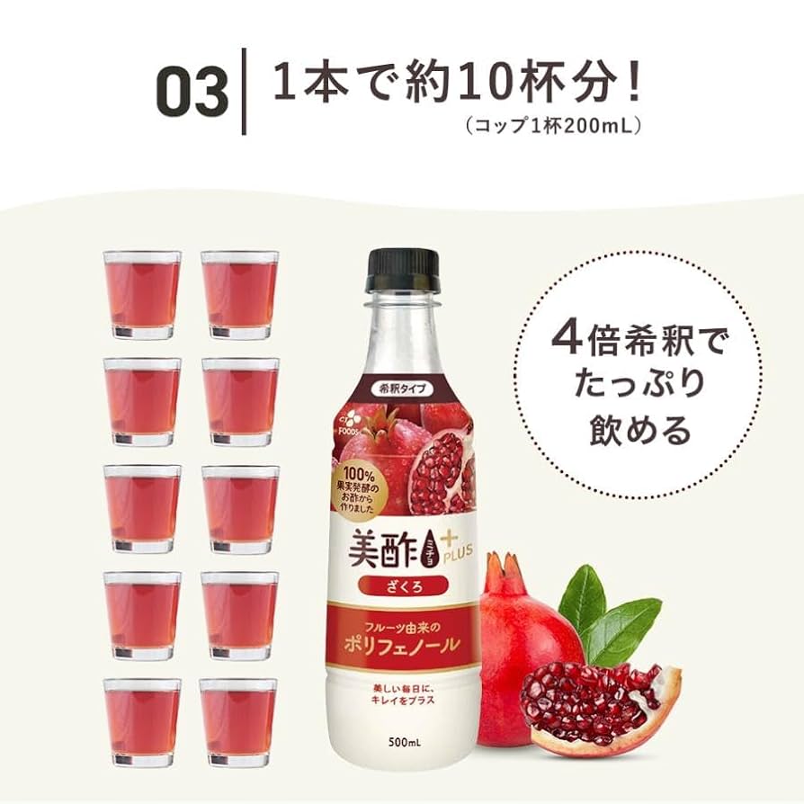 Amazon.co.jp: 公式 美酢プラス うめ 500ml 美酢 ミチョ 飲む酢