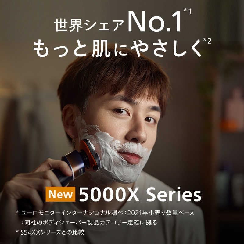 Amazon | フィリップス PHILIPS シェーバー 5000X シリーズ アクア
