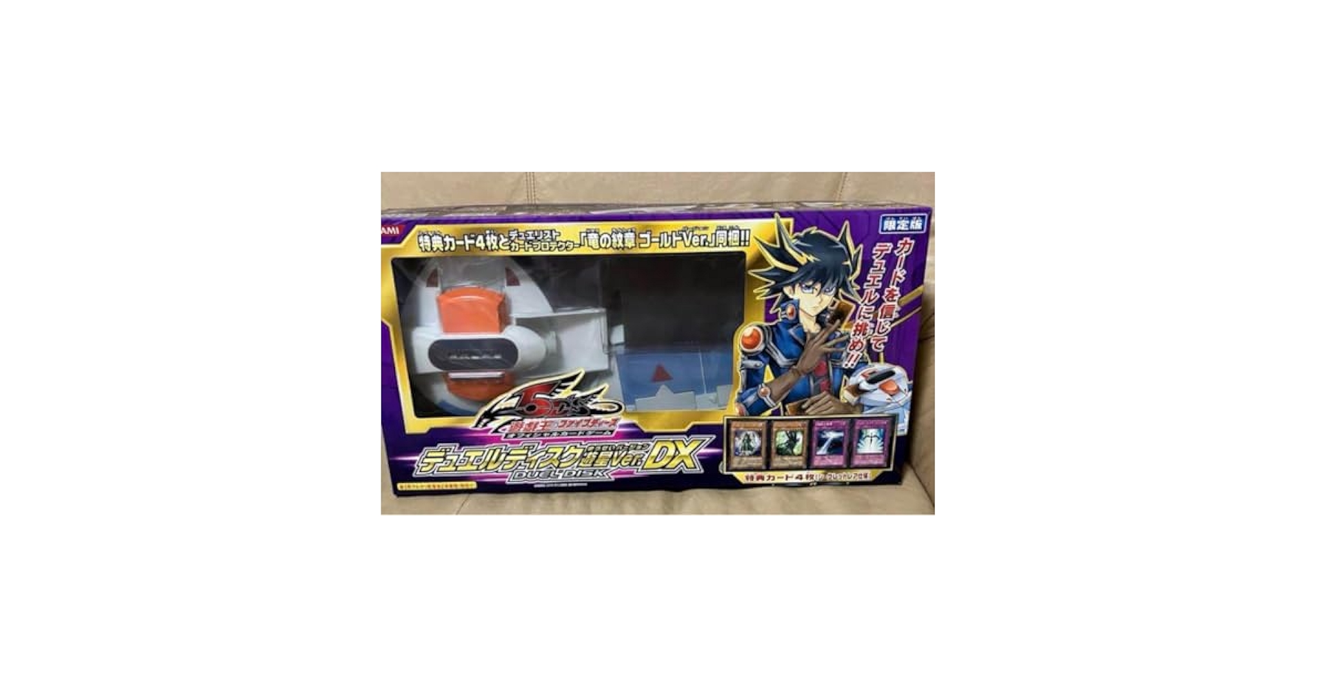 Amazon.co.jp: デュエルディスク遊星ver 限定版 : おもちゃ