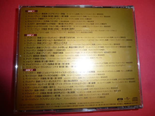 Amazon.co.jp: 207/CD/3枚組CD 民音 Min-On クラシック/ 民音創立45