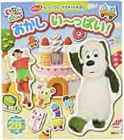 げんきの絵本 ぺたっ!と くっつく マグネットえほん いないいないばあっ! な… ぺたっ!と くっつく マグネットえほん いないいないばあっ