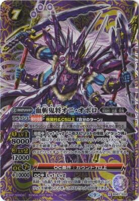 Battle Spirits BS61-X02 [SECRET] Blood Swordsmasho Oni Oboro X