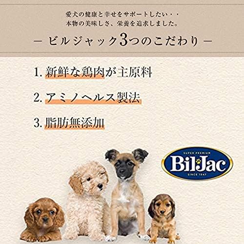 ぽろ様専用！ビルジャック パピー用 トライアルフード