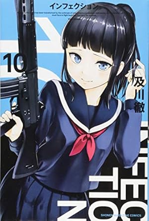 インフェクション(22) (少年マガジンコミックス) | 及川 徹 |本 | 通販