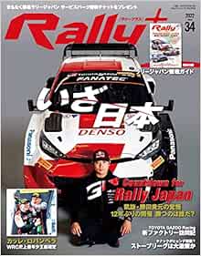 RALLY PLUS ラリープラス 2022
