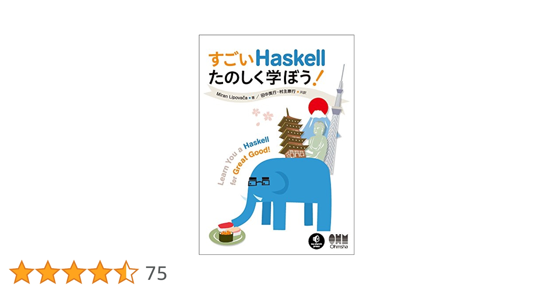 Haskell 教養としての関数型プログラミング Haskell 教養としての関数型プログラミング | 重城良国 |本