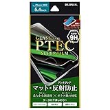 iPhone12 mini 高性能フィルム 「PTEC」 9H マット LP-IS20F9HM