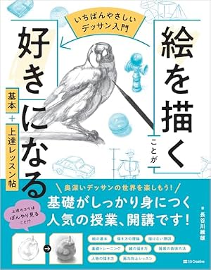 誰でもコミックデビュー!!本当におもしろいマンガを描くためのプロット