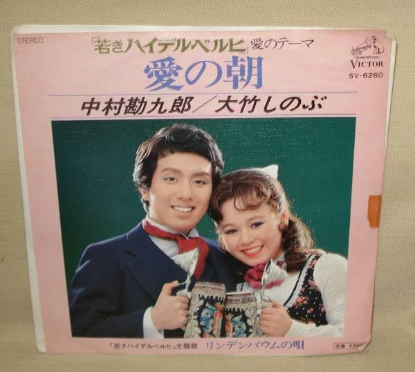 Amazon.co.jp: 中村勘三郎 (18代目)勘九郎/大竹しのぶ「若き～愛