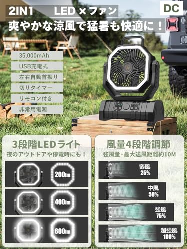 SUKITEN 充電式アウトドア扇風機