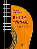 Book About Guitar. Manual for Self-Tuition