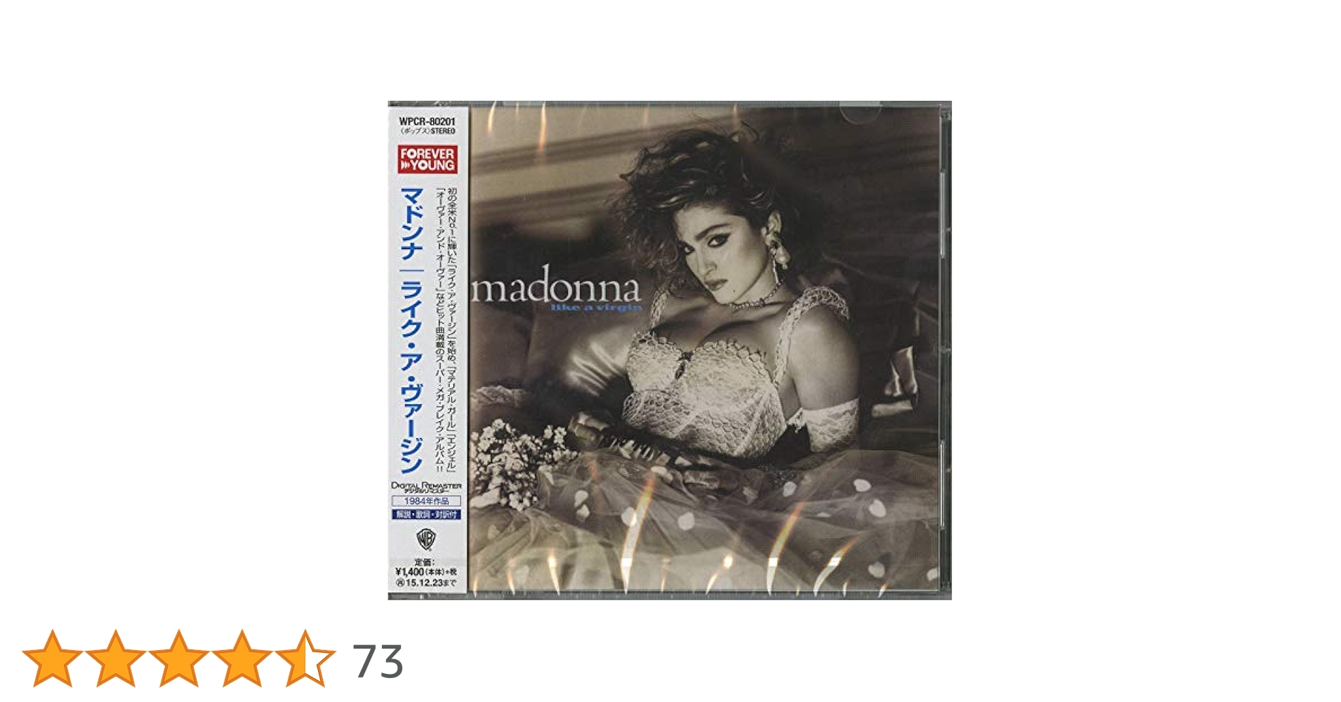 ポスター☆MADONNA／マドンナ／ライク・ア・ヴァージン／木枠／キャンバス地 ポスター☆MADONNA／マドンナ／ライク・ア・ヴァージン／木枠