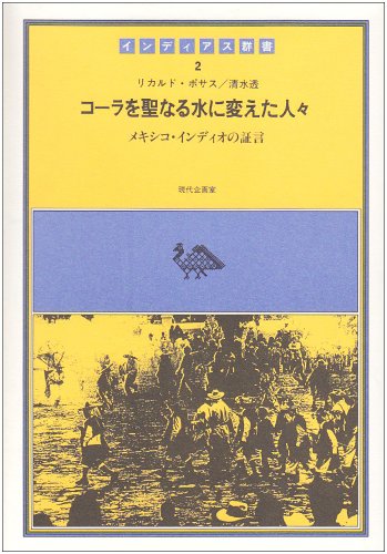 Amazon.co.jp: 清水 透: 本、バイオグラフィー、最新アップデート