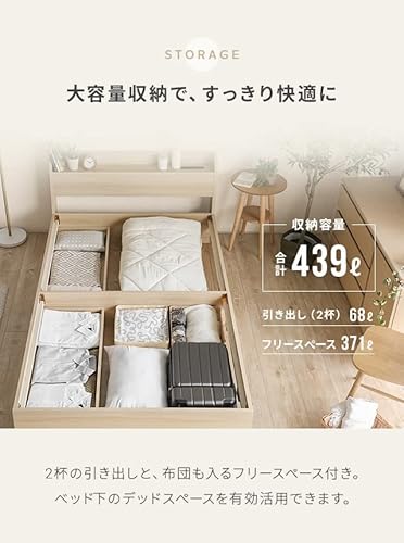 モダンデコ ベッド セミダブル 宮棚 収納付き 439L の商品画像 1